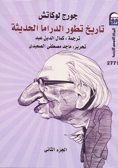 تاريخ تطور الدراما الحديثة (الجزء الثاني)